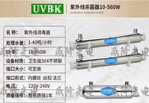 处理量40吨/小时直饮水行业紫外线净水仪 高效消毒解决方案